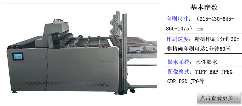 紙箱無版印刷機(jī)相關(guān)推薦，紙箱流水線數(shù)碼印刷機(jī)相關(guān)產(chǎn)品