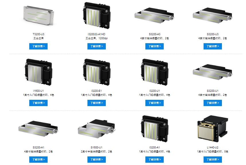 愛普生噴頭，各種型號功能噴頭